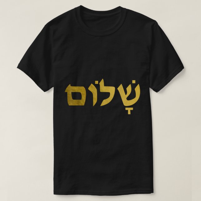 T-shirt Hébreu Israélite Shalom Écrire Juif Juif Juif Isra (Design devant)