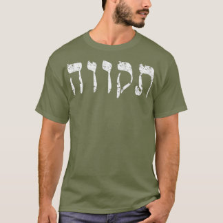 T-shirt Hebrew Hope Tikva en hébreu lettre Israël