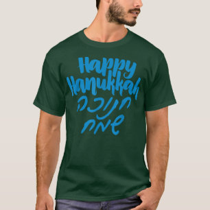 T-shirt Heureux Hanoukka Chanukah Anglais Ttet hébreu