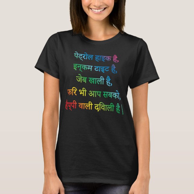 T-shirt Heureux voeux de Diwali en hindou (Devant)