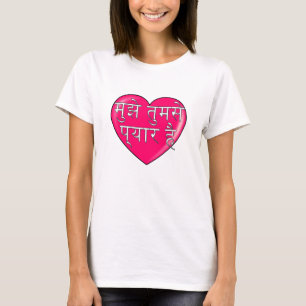 T-shirt Hindi