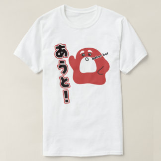 T-shirt Hindi - Bahar ho !