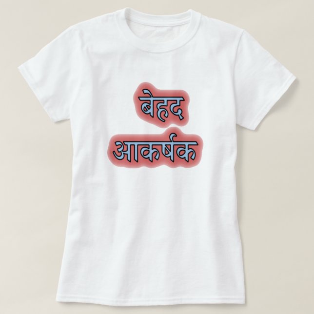 T-shirt Hindi texte बे ह द आ क र् ष क (Design devant)
