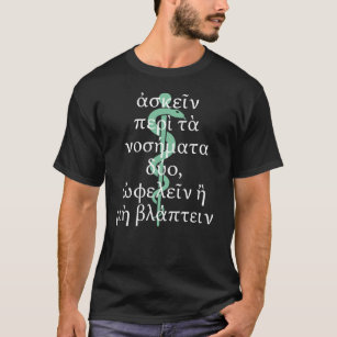 T-shirt Hippocrate "Do no harm" (Ne pas nuire) texte en gr