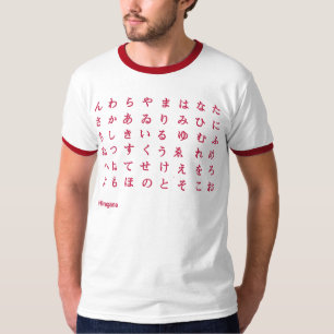 T-shirt Hiragana