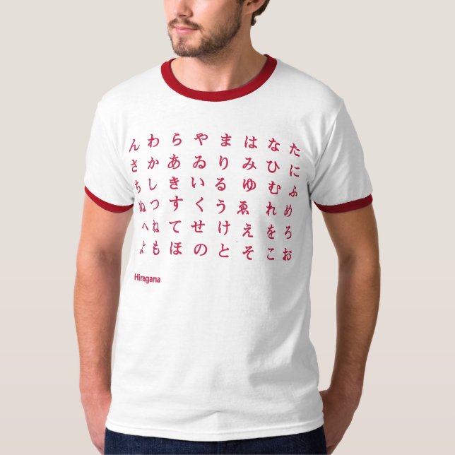 T-shirt Hiragana (Devant)