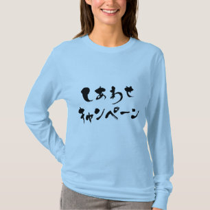 T-shirt [Hiragana + Katakana]