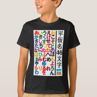 T-shirt Hiragana Practice