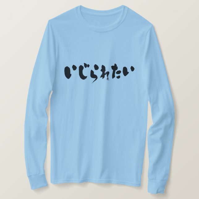 T-shirt [Hiragana] taquiner moi Manches longues (Design devant)