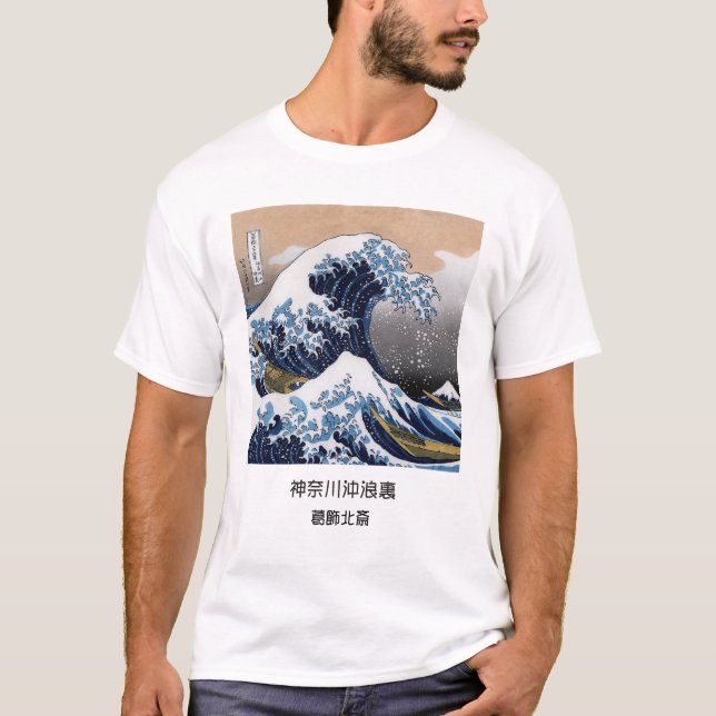 T-shirt Hokusai , "La grande vague de Kanagawa" (Devant)