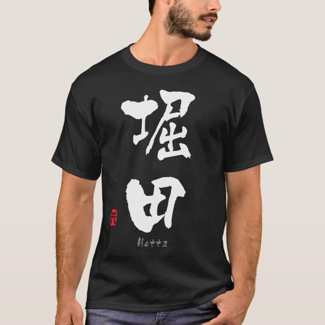 T-shirt Hotta KANJI (caractères chinois) (Devant)