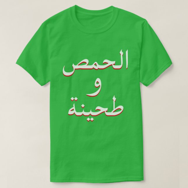 T-shirt Hummus et Tahini en vert arabe (Design devant)