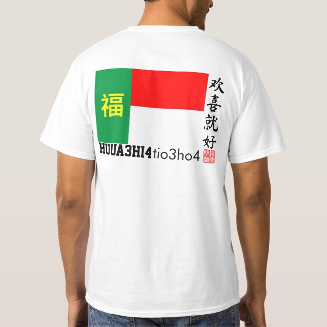 T-Shirt Huua Hi Tio Ho (Dos)