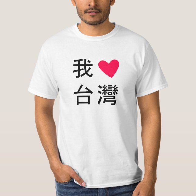 T-shirt I <3 Taïwan (Devant)