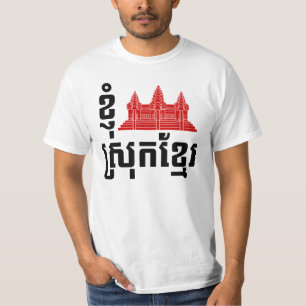 T-shirt I Angkor (Coeur) Cambodge (Srok Khmer)