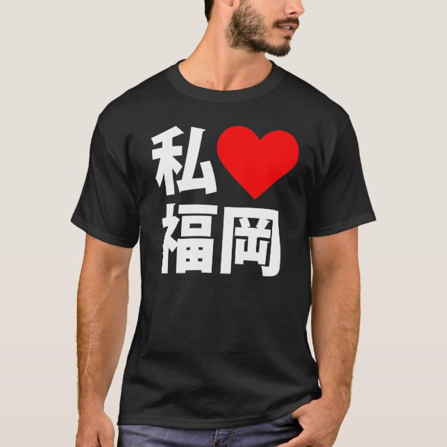T-shirt i coeur Fukuoka (Devant)