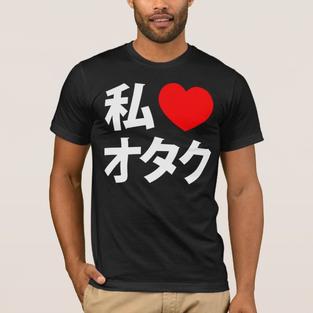 T-shirt I geek de Japonais de ~ d'Otaku de coeur [amour] (Devant)