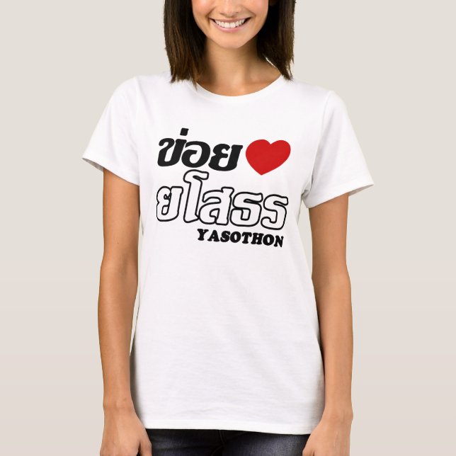 T-shirt I Heart (Amour) Yasothon, Isan, Thaïlande (Devant)