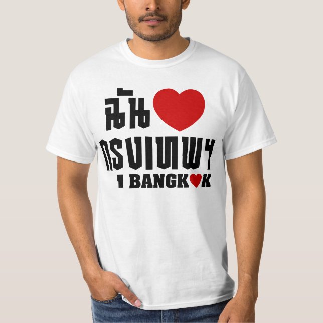 T-shirt I Heart Bangkok [Krung Thep] (Devant)