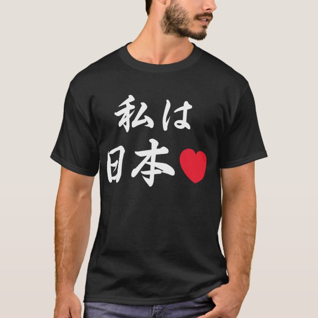 T-shirt I heart Japon (Devant)