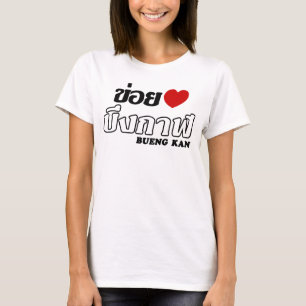 T-shirt I Heart (Love) Bueng Kan, Isan, Thaïlande