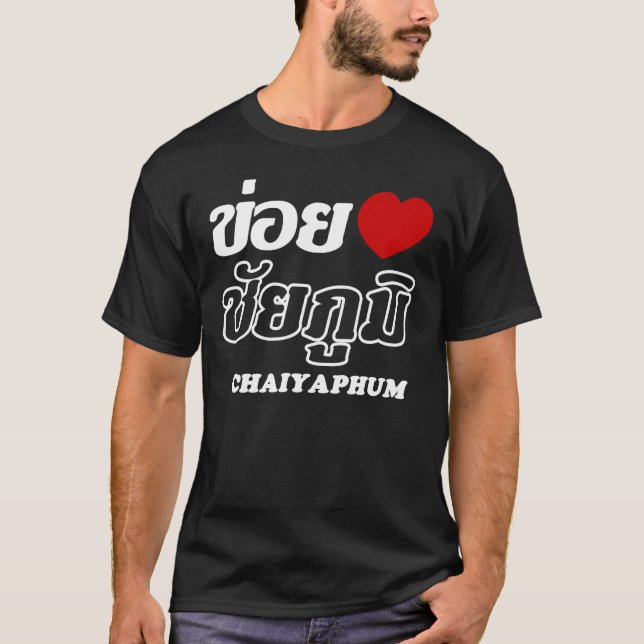 T-shirt I Heart (Love) Chaiyaphum, Isan, Thaïlande (Devant)
