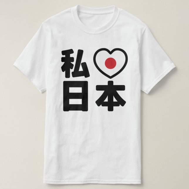 T-shirt I Heart [Love] Japon 日 本 [Nihon / Nippon] (Design devant)