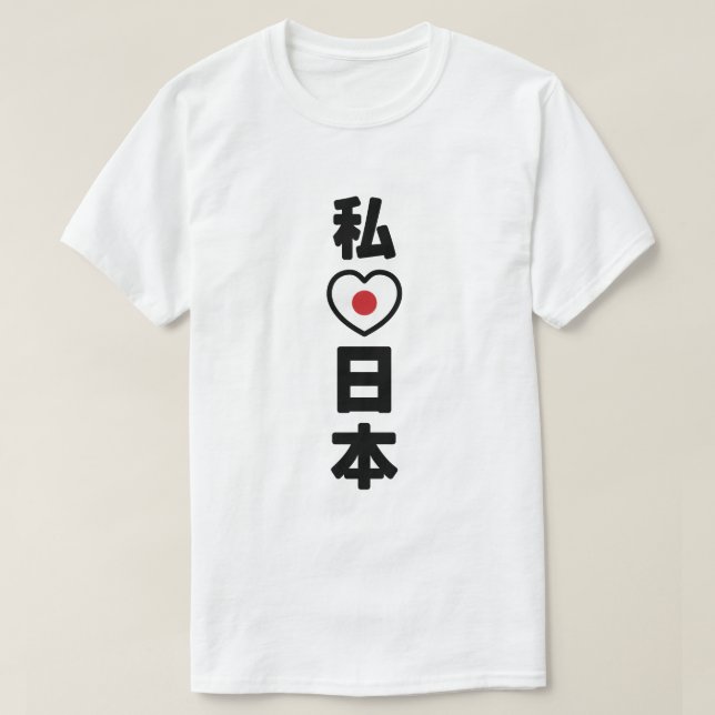 T-shirt I Heart [Love] Japon 日 本 [Nihon / Nippon] (Design devant)