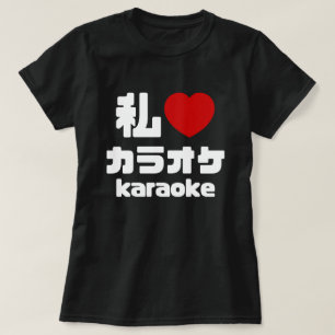T-shirt I Heart [Love] Karaoke カ parc オ // Nihongo Japanes
