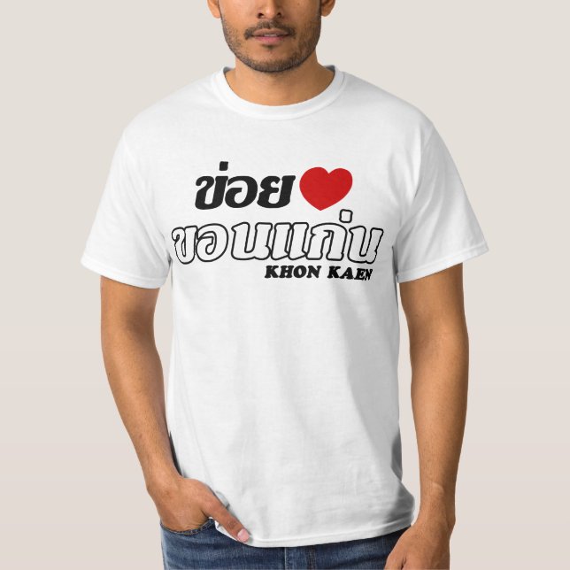 T-shirt I Heart (Love) Khon Kaen, Isan, Thaïlande (Devant)