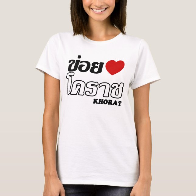 T-shirt I Heart (Love) Khorat, Isan, Thaïlande (Devant)