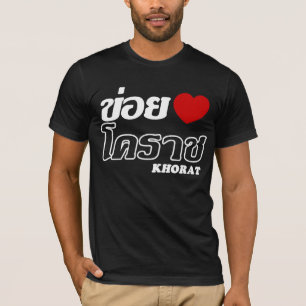 T-shirt I Heart (Love) Khorat, Isan, Thaïlande