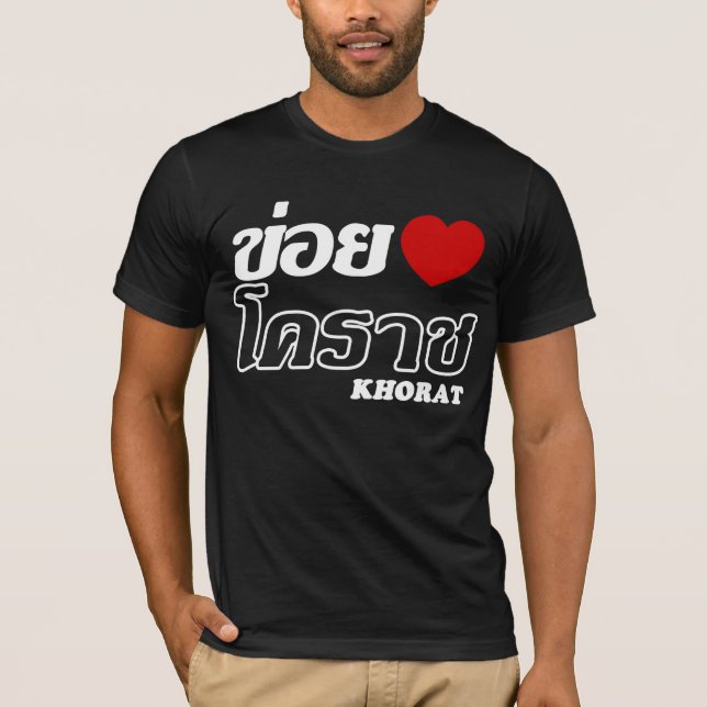 T-shirt I Heart (Love) Khorat, Isan, Thaïlande (Devant)