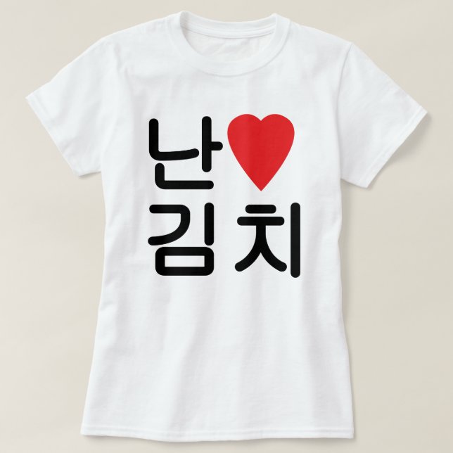 T-shirt I Heart [Love] Kimchi 김 치 (Design devant)