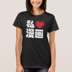 T-shirt I Heart [Love] Manga 漫 画 // Nihongo Kanji japonais