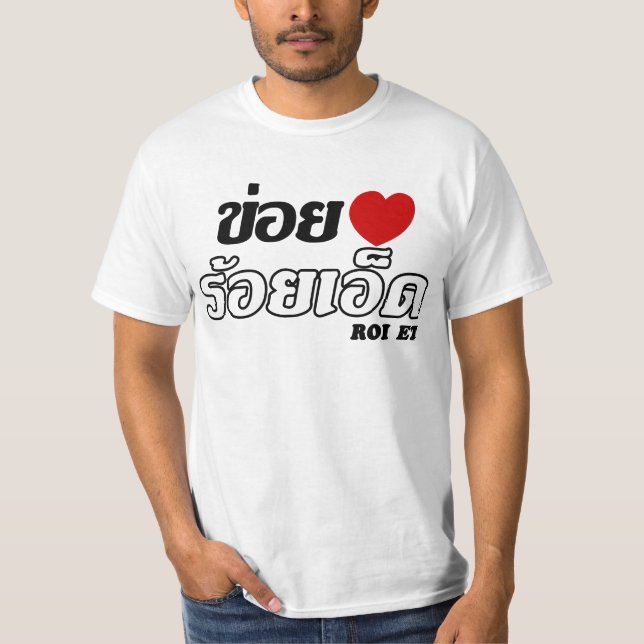 T-shirt I Heart (Love) Roi Et, Isan, Thaïlande (Devant)