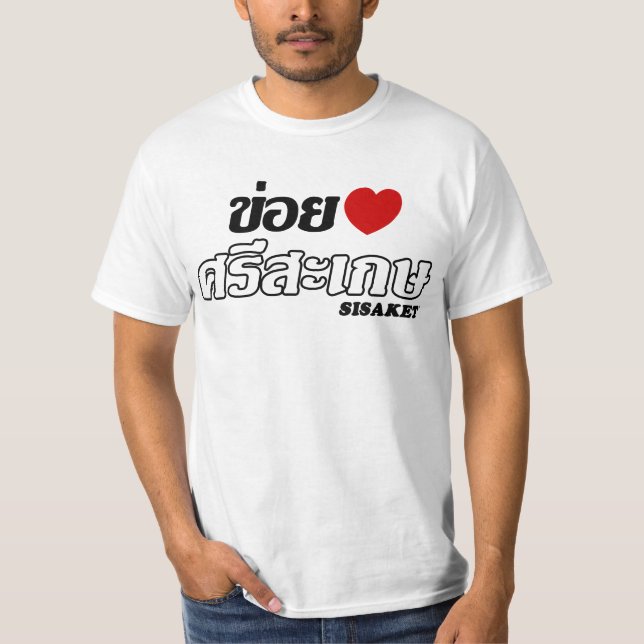 T-shirt I Heart (Love) Sisaket, Isan, Thaïlande (Devant)