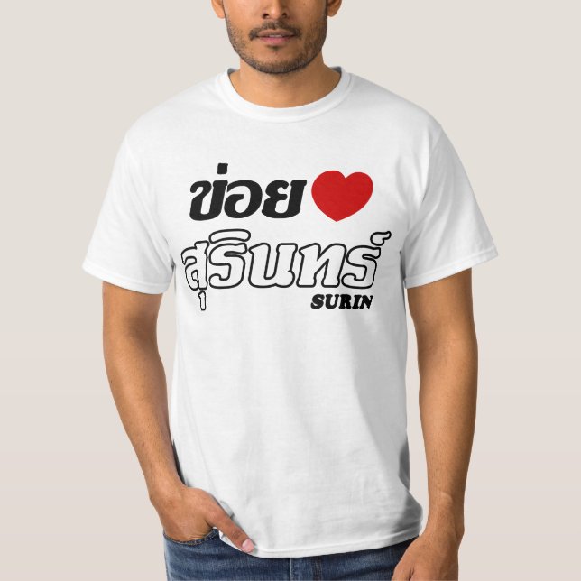 T-shirt I Heart (Love) Surin, Isan, Thaïlande (Devant)