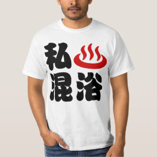 T-shirt I Heart (Onsen) Baignade mixte 混 浴