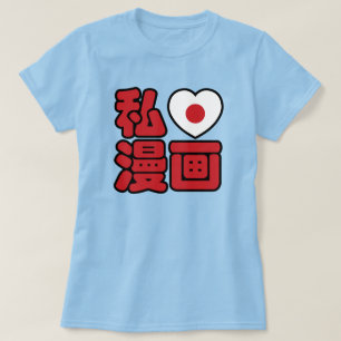 T-shirt I kanji de Japonais de //Nihongo de 漫画 de Mang