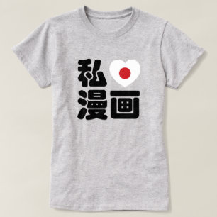 T-shirt I kanji de Japonais de //Nihongo de 漫画 de Mang