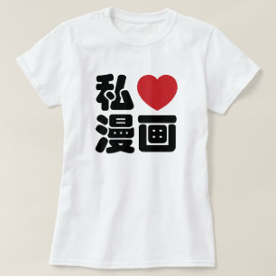 T-shirt I kanji de Japonais de //Nihongo de 漫画 de Mang