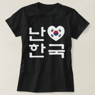 T-shirt I langue de Coréen de la Corée du Sud le Hangeul