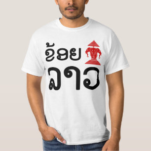 T-shirt I le Laotien d'Erawan (amour) (le Laotien de Khoy