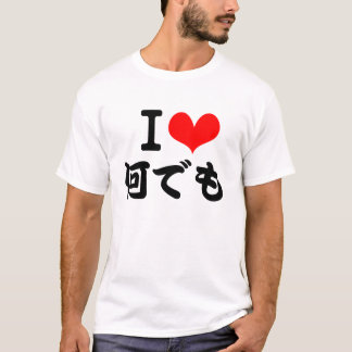T-shirt I Love ～(日本語)
