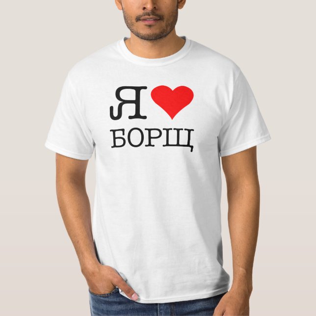 T-SHIRT I LOVE BORSCH (Devant)