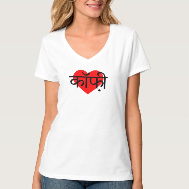 T-shirt I Love Coffee India (Devant)