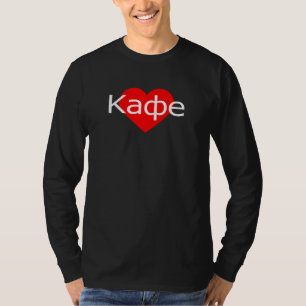 T-shirt I Love Coffee Russia