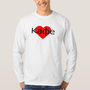 T-shirt I Love Coffee Russia