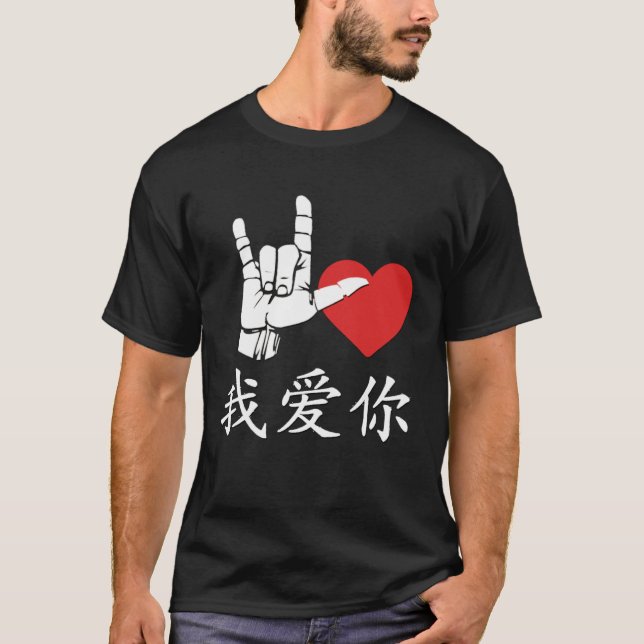 T-shirt I Love You in Chinese Sign Language Love Sign I Lo (Devant)
